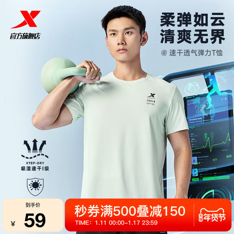 特步短袖T恤男2025年新款夏季速干衣健身训练跑步半袖运动上衣