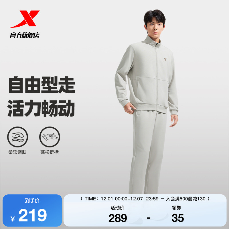 特步运动套装男女2025秋季新款健身跑步休闲针织外套运动卫衣卫裤