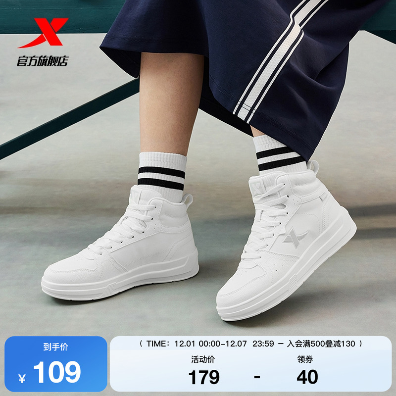 特步秋冬高帮软底舒适板鞋