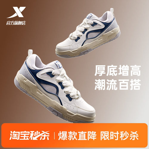 特步板鞋低帮百搭男鞋复古休闲鞋