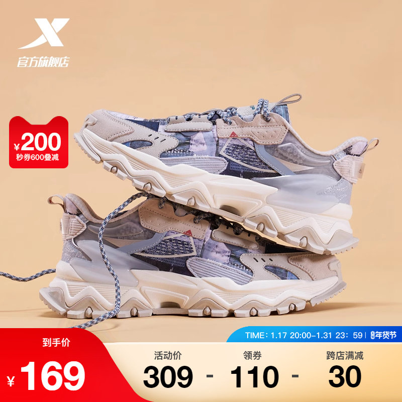 特步男鞋山海冶陶休闲鞋冬季运动鞋男款正品老爹鞋百搭潮流鞋子