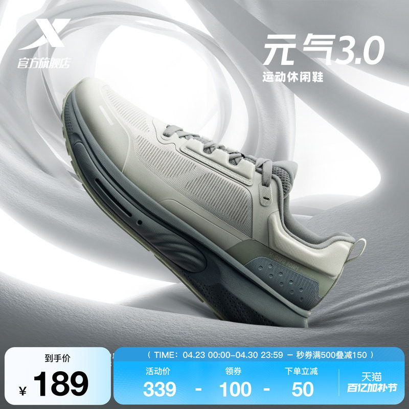 特步元气3.0复古跑鞋男鞋夏季革网正品百搭休闲鞋轻便户外运动鞋