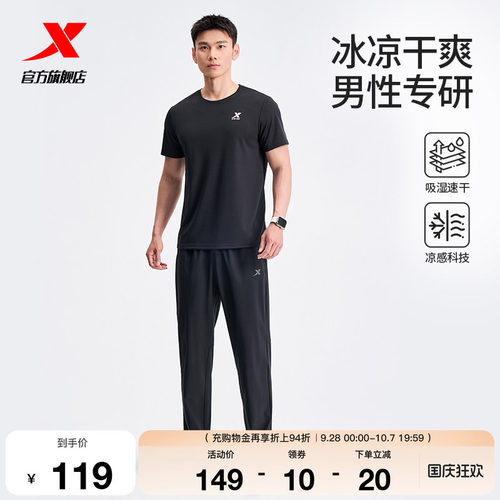 特步运动速干套装男款春夏