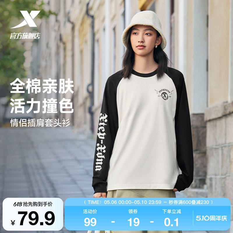 特步长袖卫衣男女款2025秋季新款休闲圆领情侣长袖T恤套头针织衫