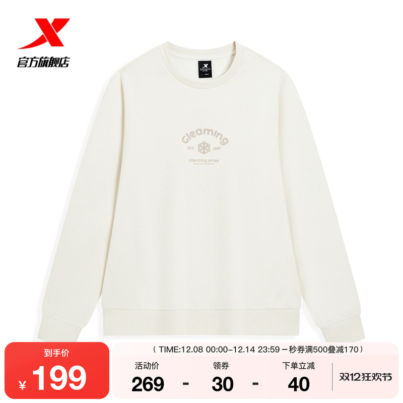 特步加绒卫衣2025冬季休保暖百搭套头衫长袖针织上衣975428920244