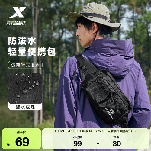 特步单肩包男女同款防泼水户外背包2026春季休闲便携运动斜挎包