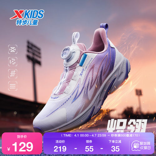 特步童鞋秋季新款大童旋钮扣缓震跑鞋儿童软底防滑鞋子女童运动鞋