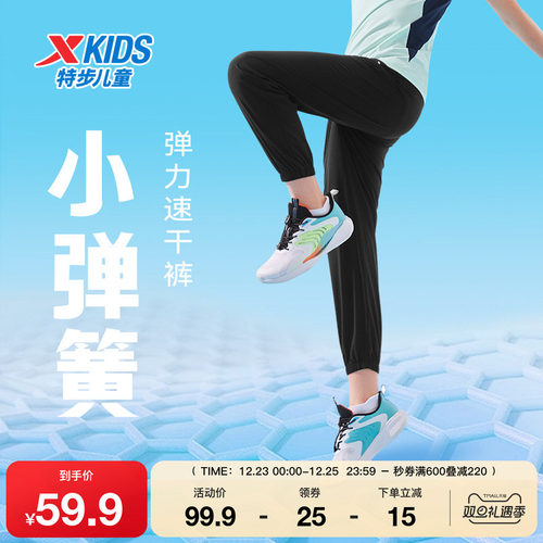 特步童装儿童运动裤夏季新款男童弹力速干裤女童透气束脚防蚊裤子