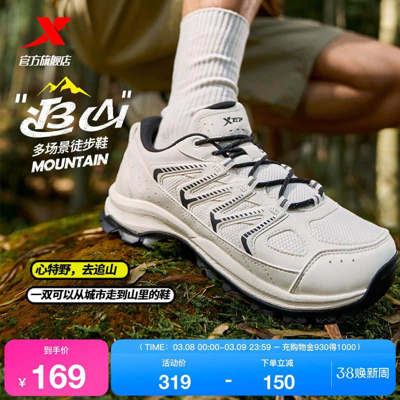 特步追山丨徒步鞋夏季耐磨男鞋户外休闲鞋运动鞋跑步鞋越野登山鞋