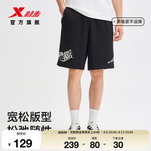 特步篮球-破棘 | 运动裤2026年夏季男运动平口五分裤974229610300