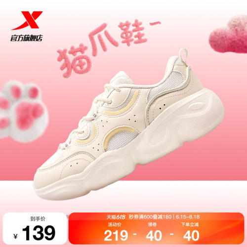 特步猫爪鞋丨休闲鞋女鞋夏季厚底增高百搭运动鞋轻便复古老爹鞋子