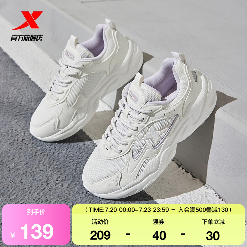 特步星火2休闲鞋女鞋夏季网面透气厚底轻便运动鞋复古跑鞋老爹鞋