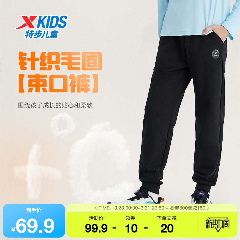 特步童装冬季新款男童女童中大童运动休闲耐磨耐穿束脚裤针织长裤