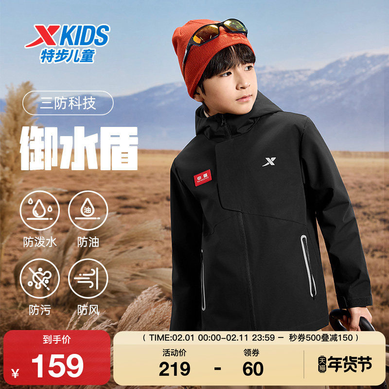 特步童装秋季新款小中大童男童百搭防风衣儿童运动保暖休闲外套