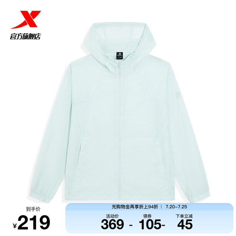 特步风衣男2026年夏季新款男装运动服装连帽外套男974229140101
