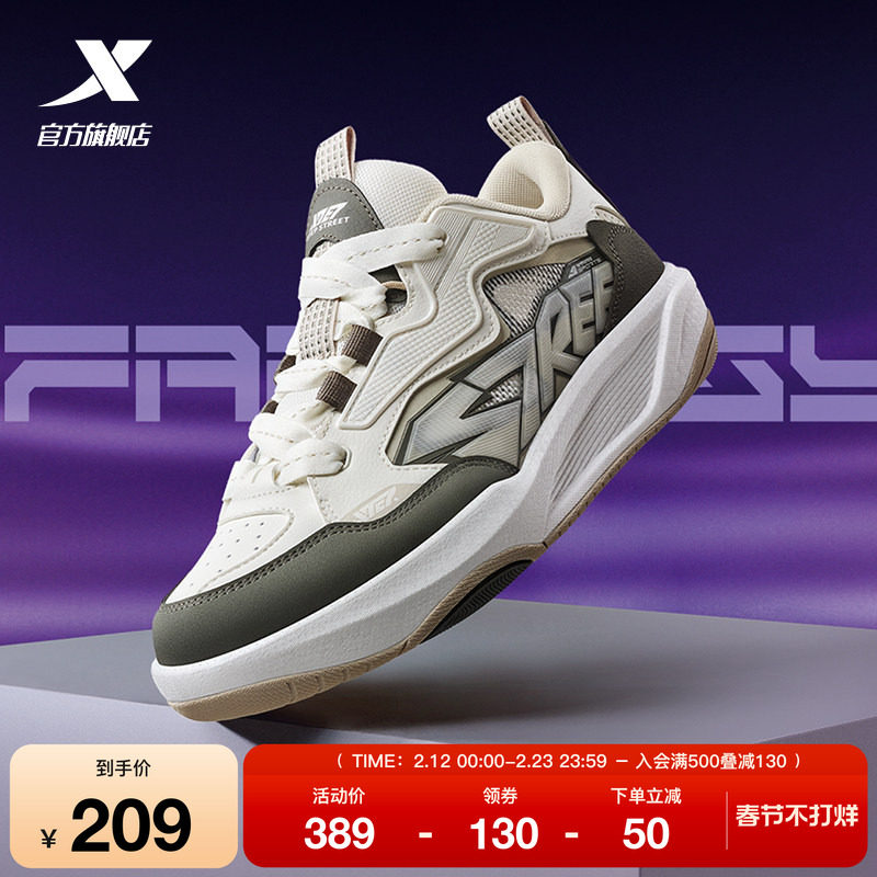 【王鹤棣同款】特步启浪CTR|板鞋2025冬季网面潮流男鞋休闲鞋