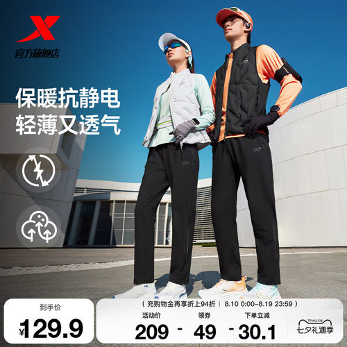 特步两千公里系列运动裤2025新款秋冬直筒裤健身卫裤男子运动长裤