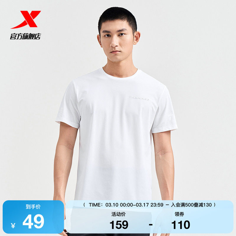 特步短袖男士夏季官方正品综训舒爽宽松圆领运动T恤976229010107