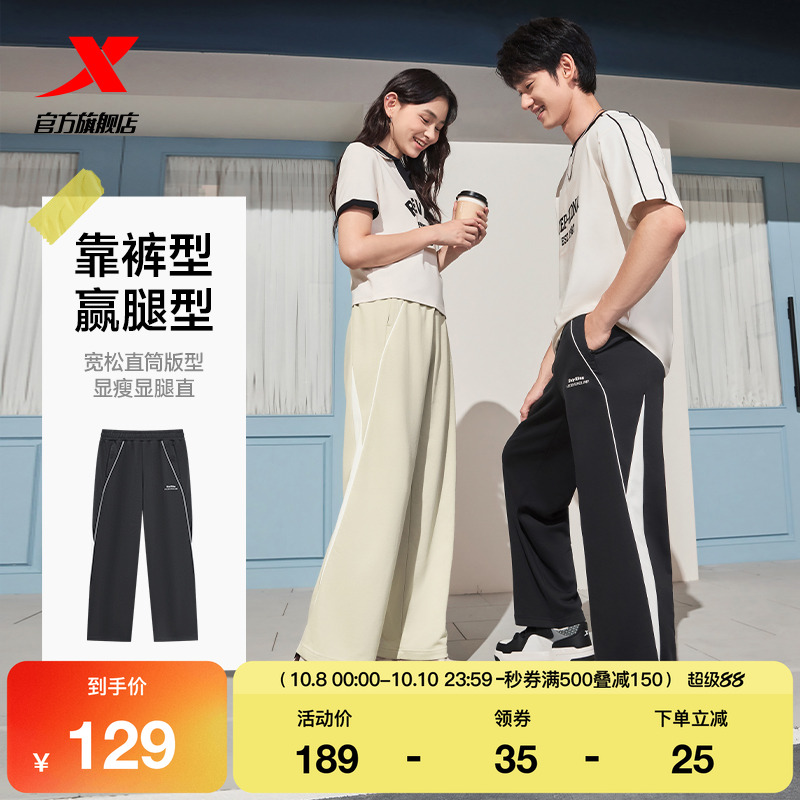 特步运动裤男女同款宽松透气休闲阔腿裤拼接撞色显瘦直筒运动长裤