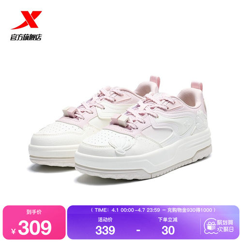 特步星芒板鞋2026夏季新款女鞋女款休闲鞋运动鞋厚底小白鞋百搭款