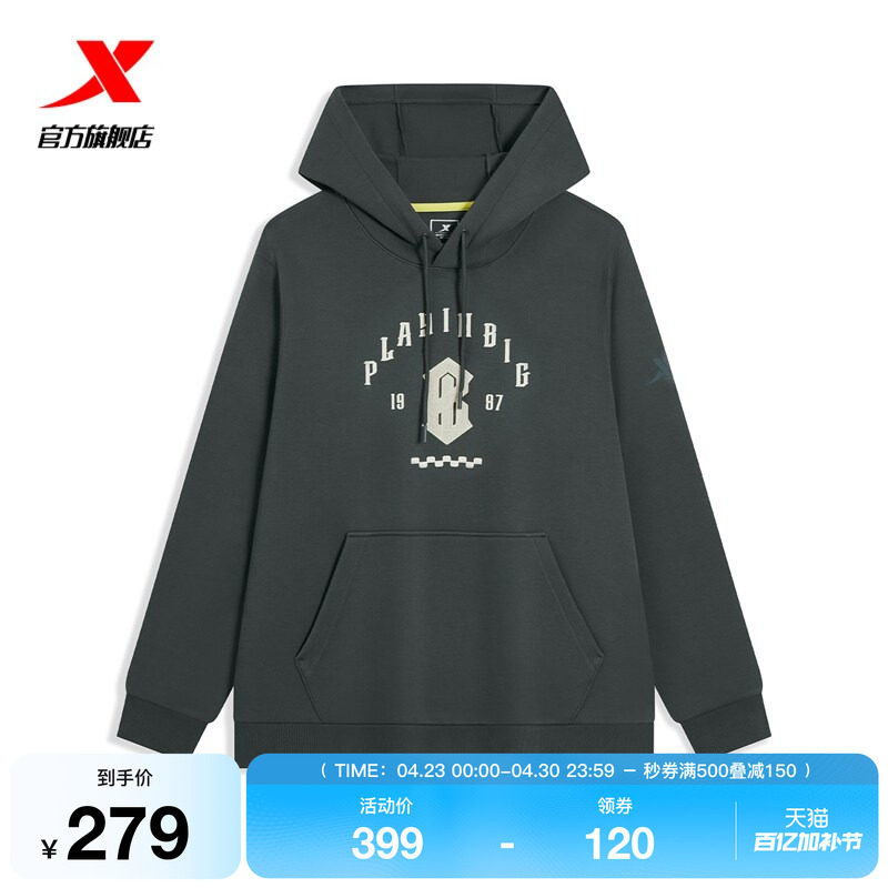 特步连帽卫衣男款2026春季新款运动休闲长袖套头衫974129930134