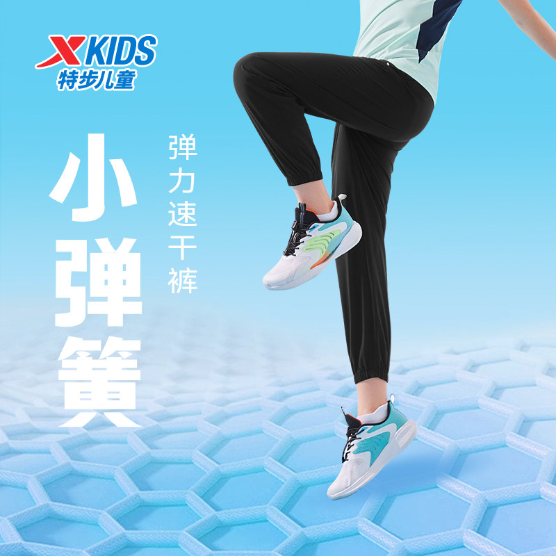 特步童装儿童运动裤夏季新款男童弹力速干裤女童透气束脚防蚊裤子