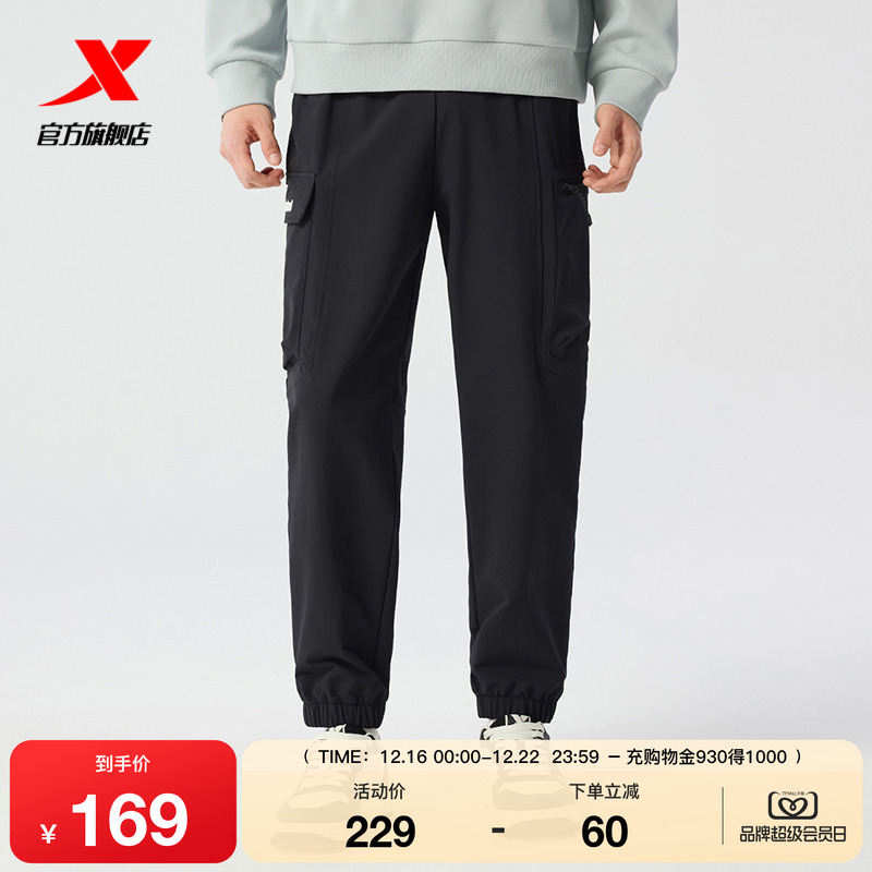 特步梭织运动裤男2025年春新款潮流收口束脚运动长裤975129560280