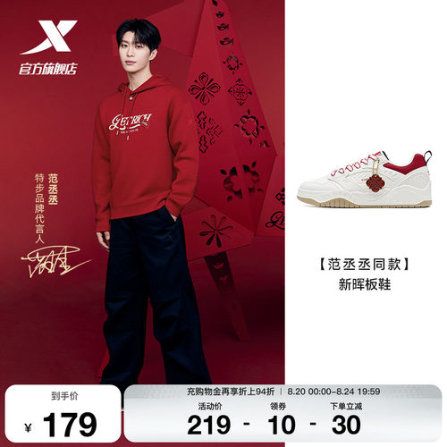 范丞丞同款|特步新晖情侣板鞋男鞋夏季新款休闲运动鞋女厚底增高