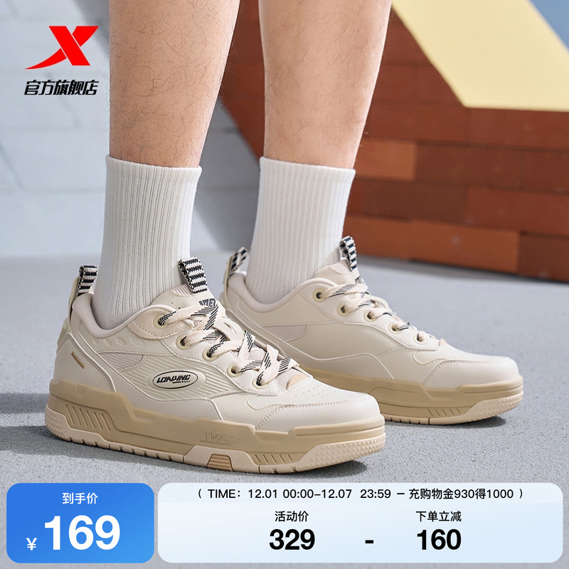 特步征程情侣板鞋冬季款女鞋百搭休闲鞋舒适男鞋轻便潮流运动鞋子