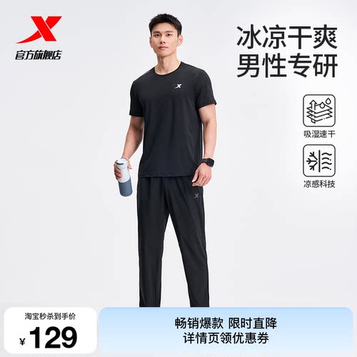 特步运动套装男款春夏季