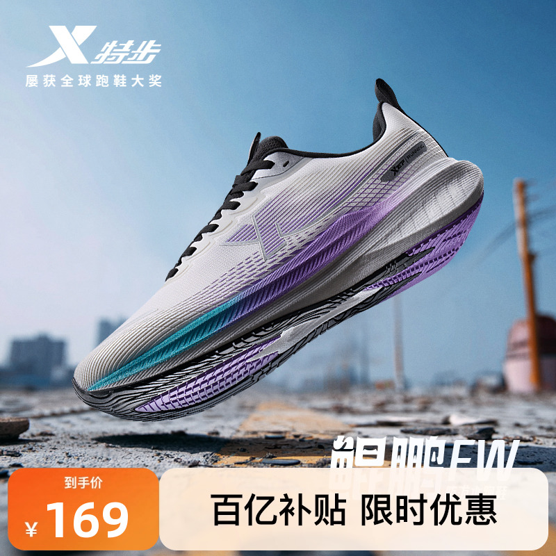 特步鲲鹏FW防泼水跑鞋