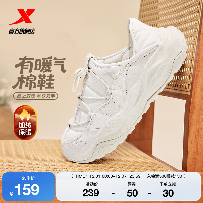 特步有暖气棉鞋女鞋2025冬季加绒保暖休闲运动鞋半拖一脚蹬户外鞋