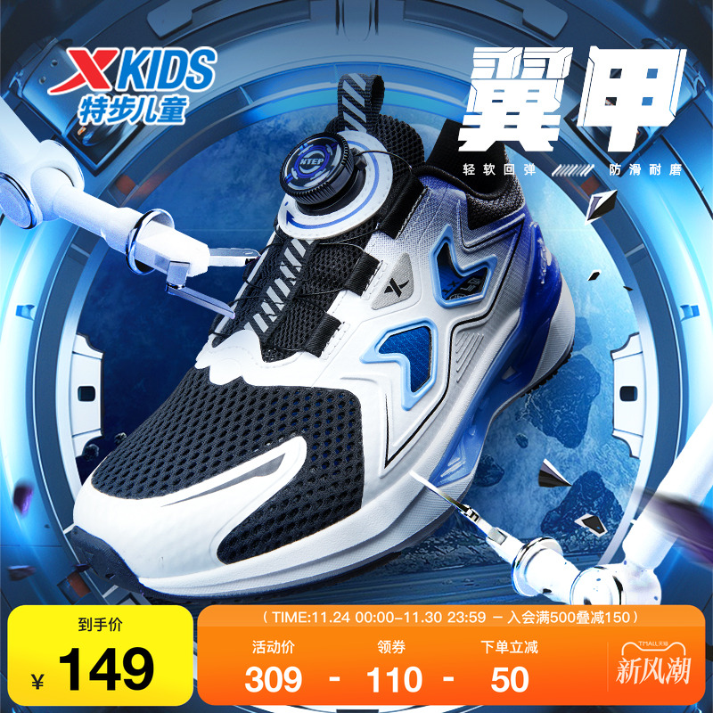 特步儿童204春季新款鞋运动中