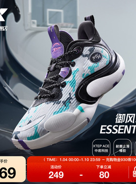 【杨皓喆同款】特步御风3代Essential | 篮球鞋实战专业运动鞋男