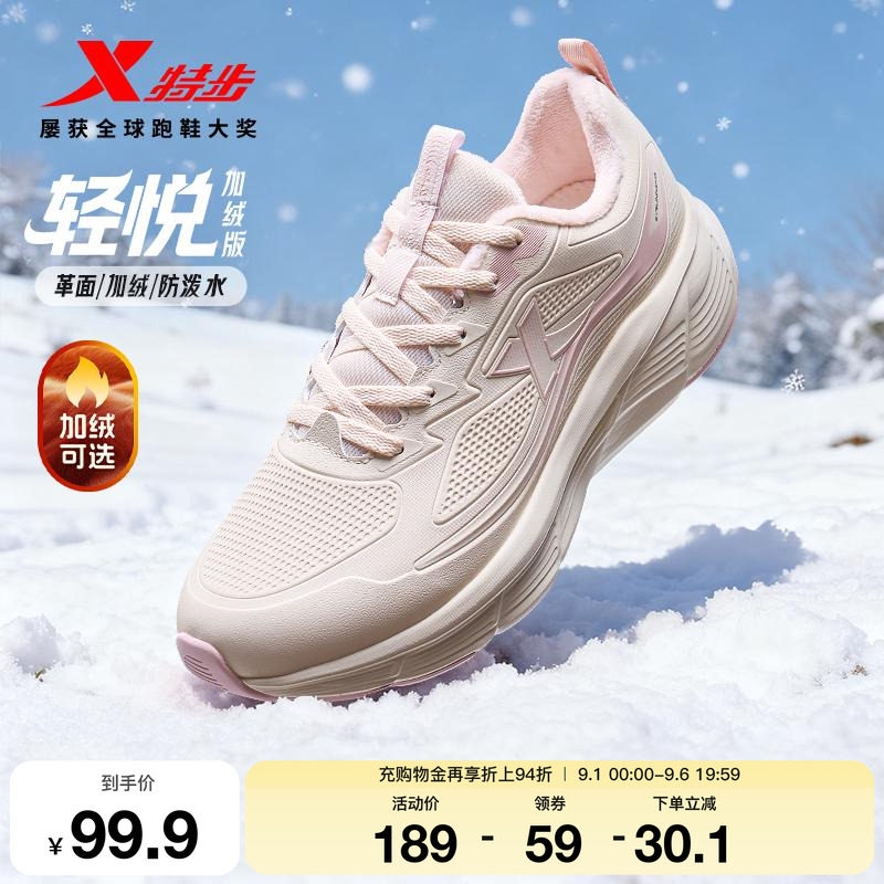 特步轻悦FW2棉鞋丨跑步鞋女冬季新款加绒保暖二棉减震轻便运动鞋