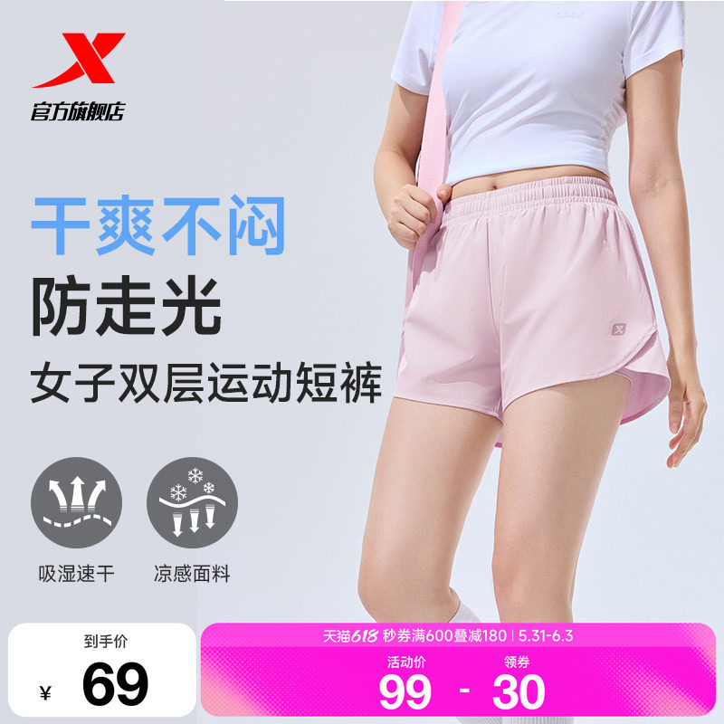 特步运动短裤女2026夏季冰丝速干防走光内衬运动短裤女跑步裤子女