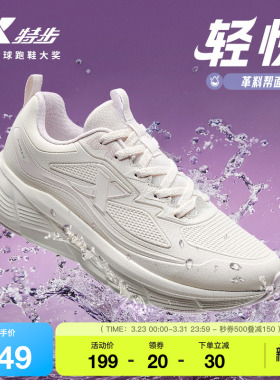 特步轻悦FW2丨回弹跑鞋女鞋夏季新款耐磨跑步鞋轻便减震运动鞋子