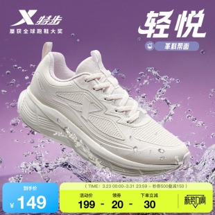 夏季 女鞋 新款 耐磨跑步鞋 子 特步轻悦FW2 轻便减震运动鞋 回弹跑鞋