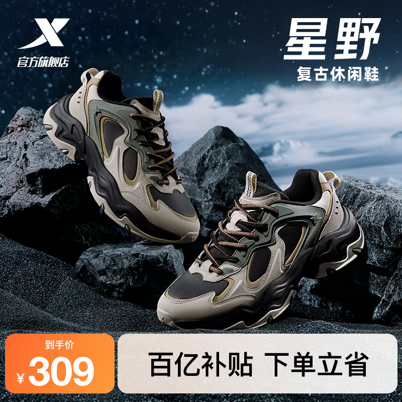 特步星野休闲鞋男鞋冬季新款厚底轻便运动鞋户外鞋复古老爹鞋女鞋