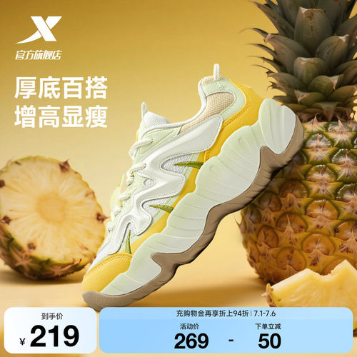特步菠萝鞋丨夏季女鞋厚底增高运动鞋百搭休闲鞋户外复古老爹鞋子