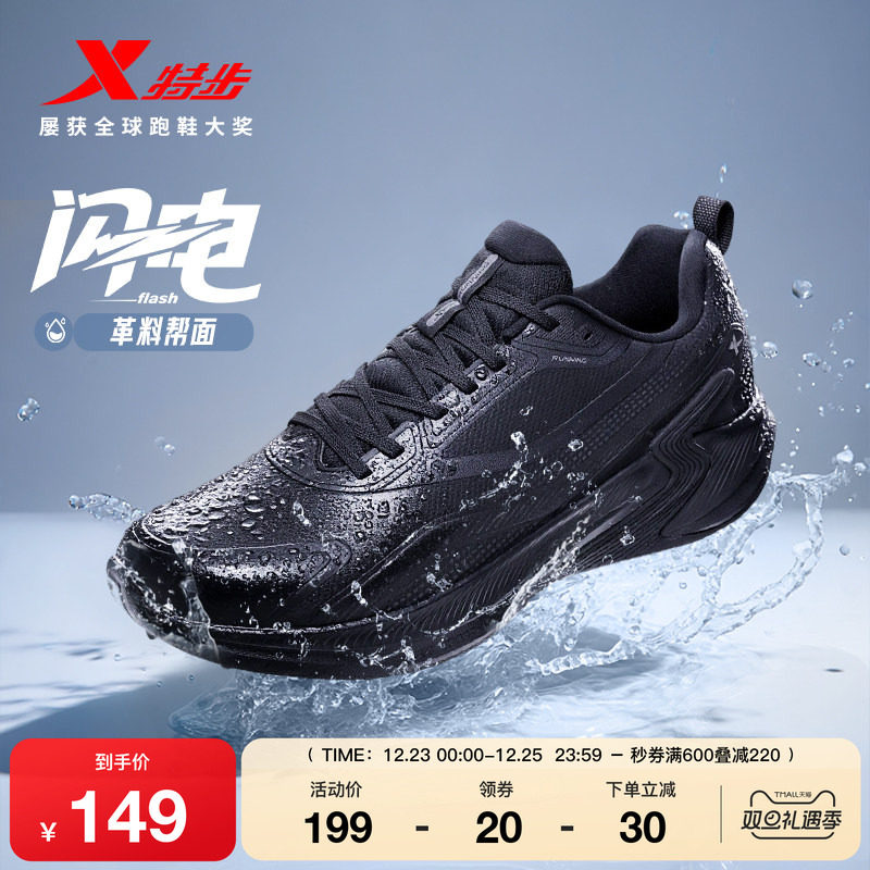 特步闪电丨跑步鞋减震男鞋秋冬新款轻便户外运动鞋舒适防滑跑鞋女
