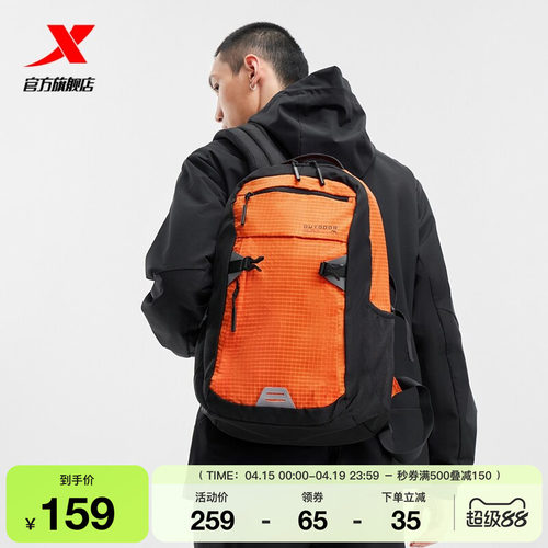 特步双肩包男女同款轻便防泼水登山包学生书包大容量电脑背包