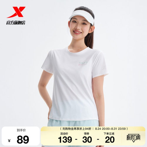 特步跑步系列 | 冰丝圆领T恤2026年夏季女装运动短袖974228010047