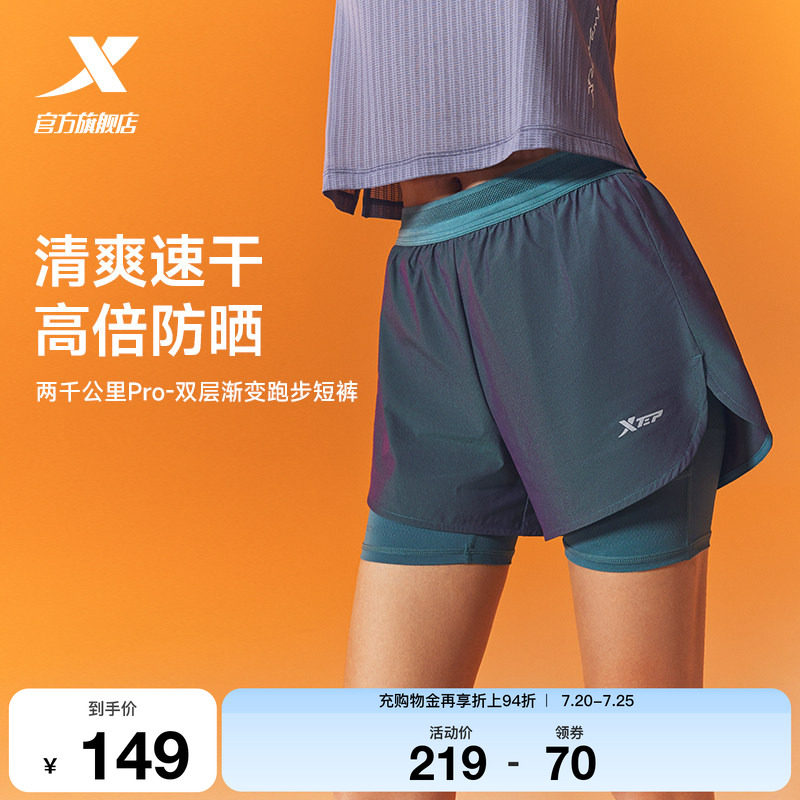 特步两千公里PRO | 短裤女2026年夏季新款假两件短裤渐变跑步短裤