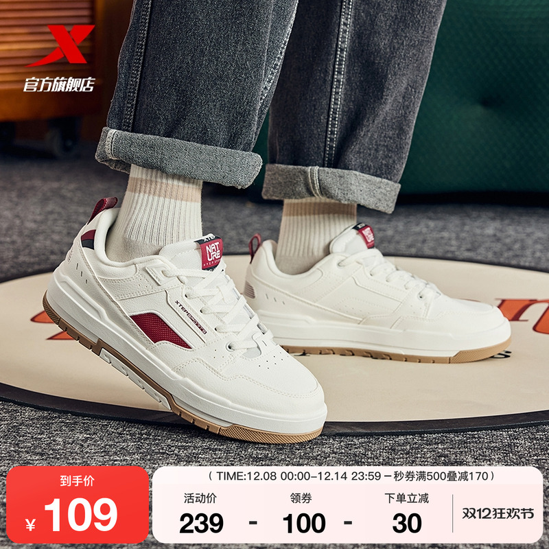 撞色百搭情侣板鞋防滑