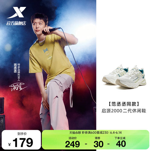 特步启源2000丨休闲鞋夏季网面透气轻便运动鞋复古老爹鞋百搭男鞋