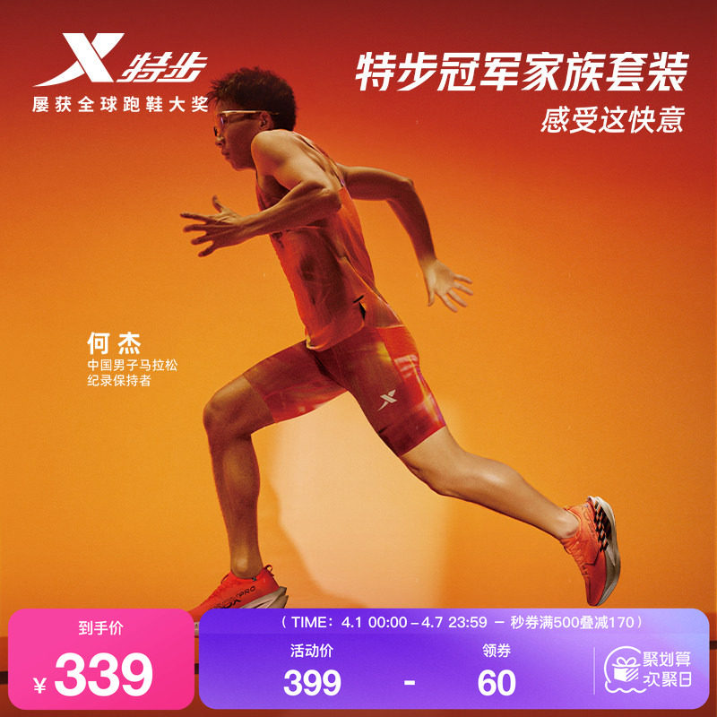 特步破风3.0男国人竞速系列夏跑步运动背心上衣短裙健身运动服女