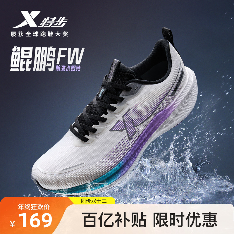特步鲲鹏丨跑步鞋男鞋冬季新款轻便网面减震耐磨运动鞋防泼水女鞋