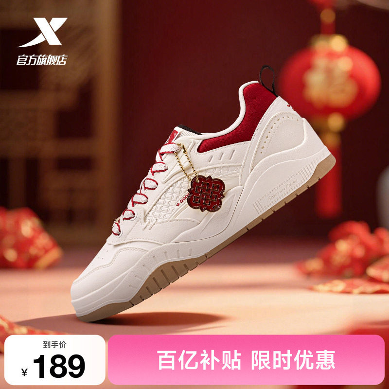 范丞丞同款|特步新晖情侣板鞋男鞋夏季新款休闲运动鞋女厚底增高