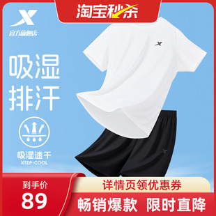 特步夏季新款男士冰丝速干运动套装